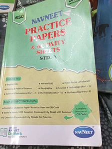 Navneet Practice Papers Std. X