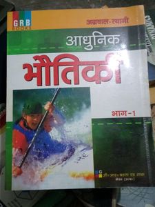 Physics Intermediate Book
