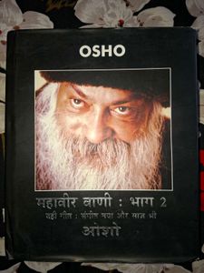 Osho: Mahavir Vani - Part 2 (Hard Cover)