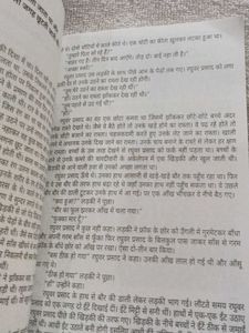 Deewar Mein Ek Khidki