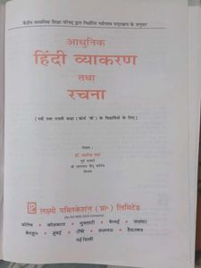 Modern Hindi Grammar and Composition Book