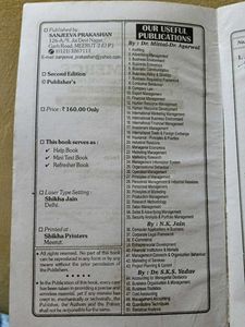 Sanjeeva's E-Commerce by N.K. Jain