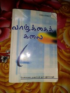 vaalkai kalai islamic book