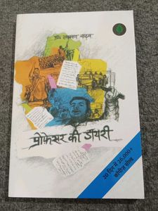 Professor Ki Diary Book
