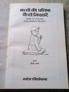 How to Polish Children's Intelligence