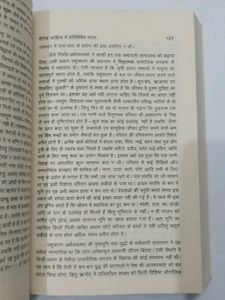 HISTORY OF ANCIENT INDIA - HINDI