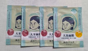 Japanese Rice Face Mask