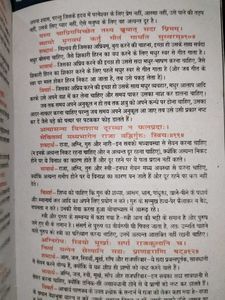 Chanakya Neeti (Chanakya Sutra Sahit)