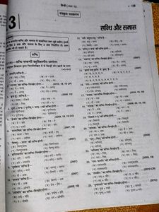 Mastermind Question Bank Hindi Class 12