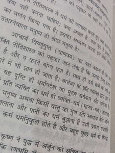 Chanakya Neeti hindi Book