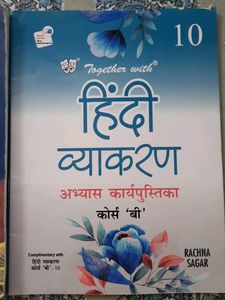Together With Hindi Vyakaran Books