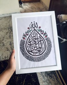 Islamic Calligraphy Art