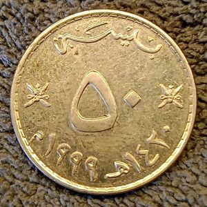Omani 50 Baisa Coin