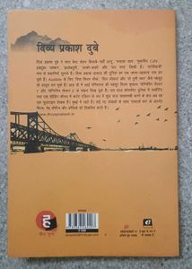 October Junction - Divya Prakash Dubey
