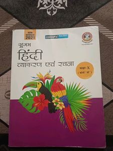 Class-10 Hindi Grammar Book 🥰