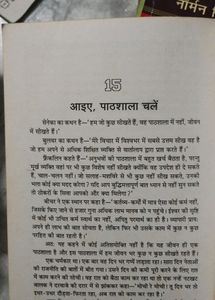 Ctet Paper 1 Book