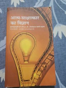 Science of Self-Realization Book