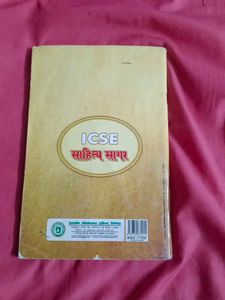 ICSE Sahitya Sagar Book Class 9 And 10