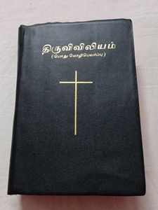Black Holy Bible with Cross