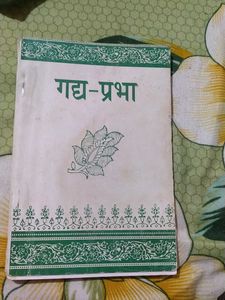 Gadhya Prabha Book
