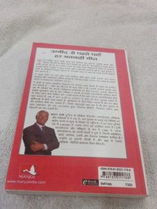 लक्ष्य! Hindi Translation of Goals