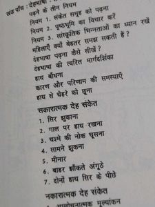 Saval Hi Jabab Hai
