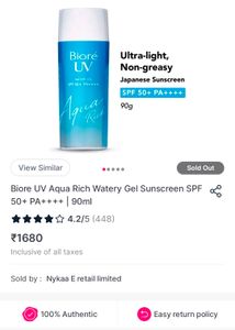 biore watery gel sunscreen