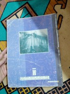 Science Textbook Class IX