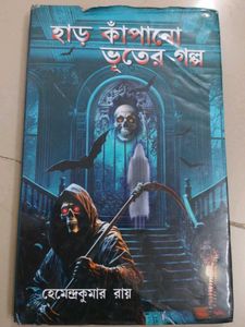Haat Kapano Bhuter Golpo