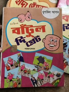 Bengali Comics Collection -  Various Titles