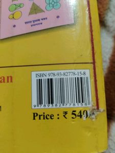 Mathematics Book for Competitive Exams