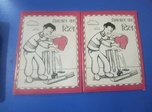 NEW TESTAMENT BIBLE AND PREMLAL KA DIL STORY BOOK