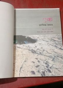 Ekdm New Bina Use Kiya Hua Ncert11th World History