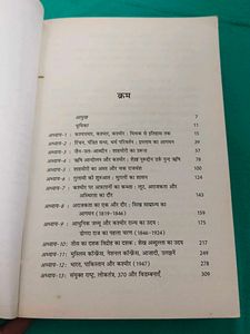 Kashmir Nama: History &amp; Present कश्मीरनामा