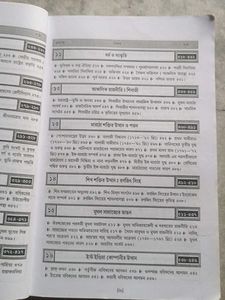 Mughalraj Theke Company Raj Book