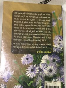Gujarati Classic Novel: Mrityu Mari Gayu