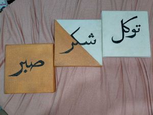 Arabic Calligraphy Set-Sabr, Shukr &amp; Tawakkul
