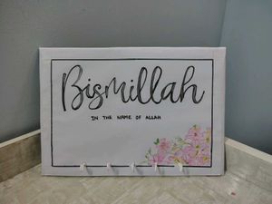Bismillah Wall key hanger