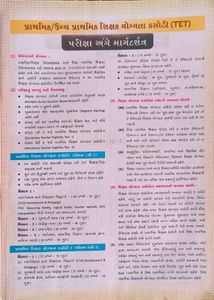 TET-II Language Guide Latest 2023 old book