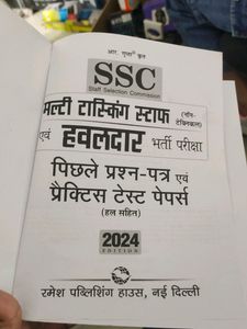 SSC Multi Task Staff
