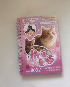 Chonky Cat Sticker Book