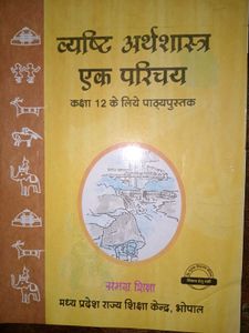 Economics Textbook for Class 12