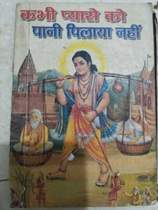 Vintage Hindi Books Collection