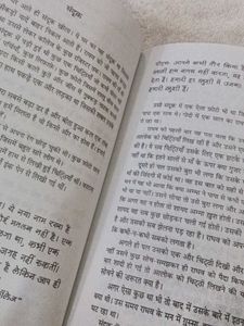 Inne Banti Book by Divya Prakash Dubey