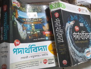 Class 11 + class12 physics textbook with free set