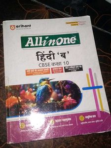 Arihant All in One Hindi 'B' CBSE Class 10