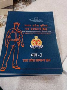 UP Police SI Guide Books 6