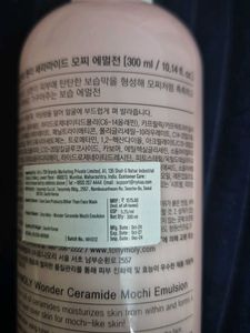 TONYMOLY Wonder Ceramide Mochi Emulsion