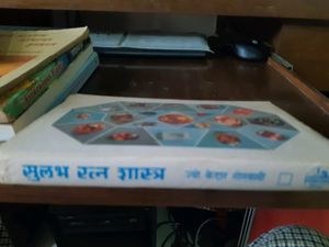 Gemology Shastra