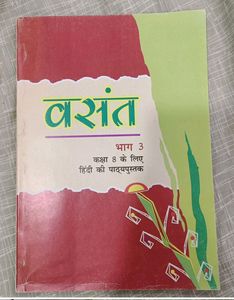 Class 8 Cbse Books